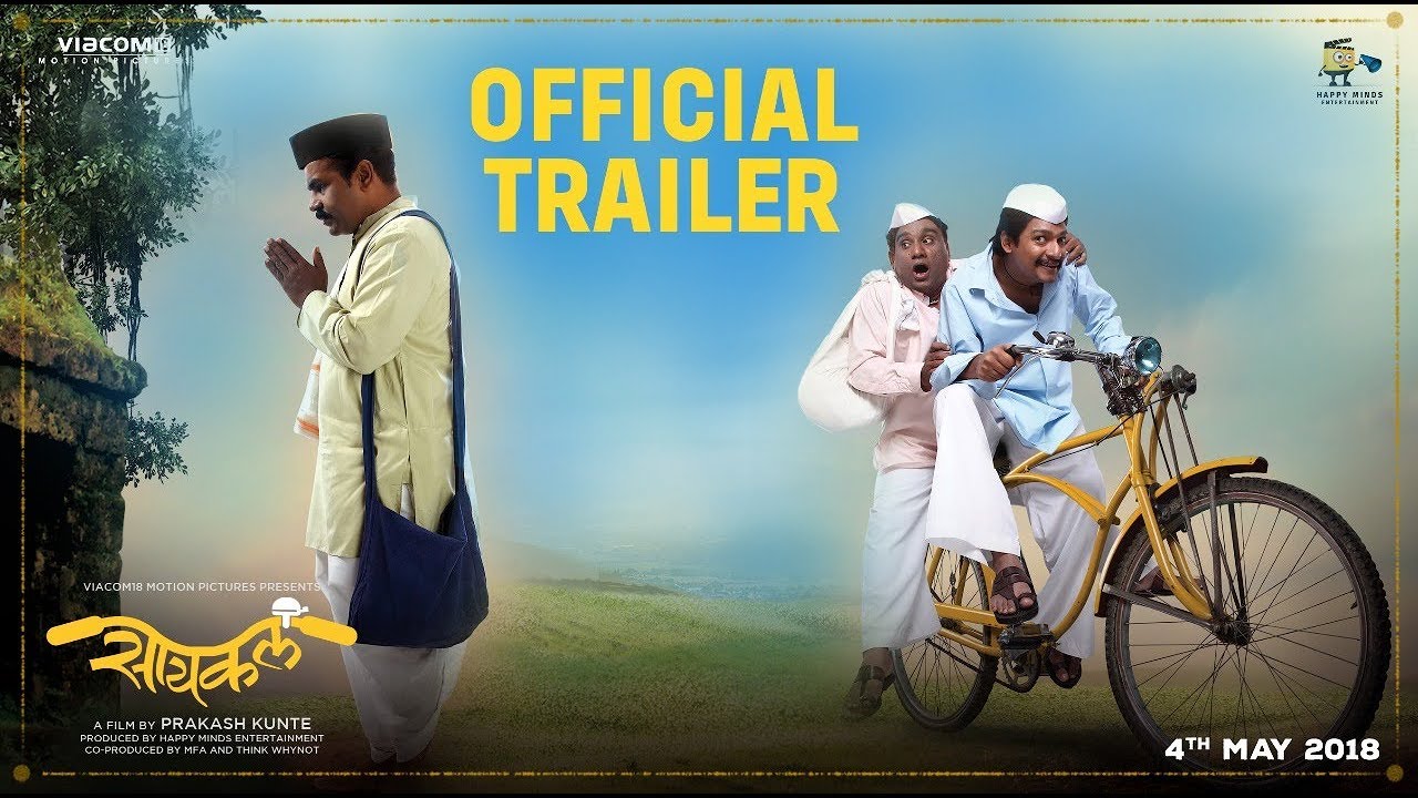 Cycle - Releasing 4th May | Official Trailer | Hrishikesh Joshi, Bhau Kadam, Priyadarshan Jadhav