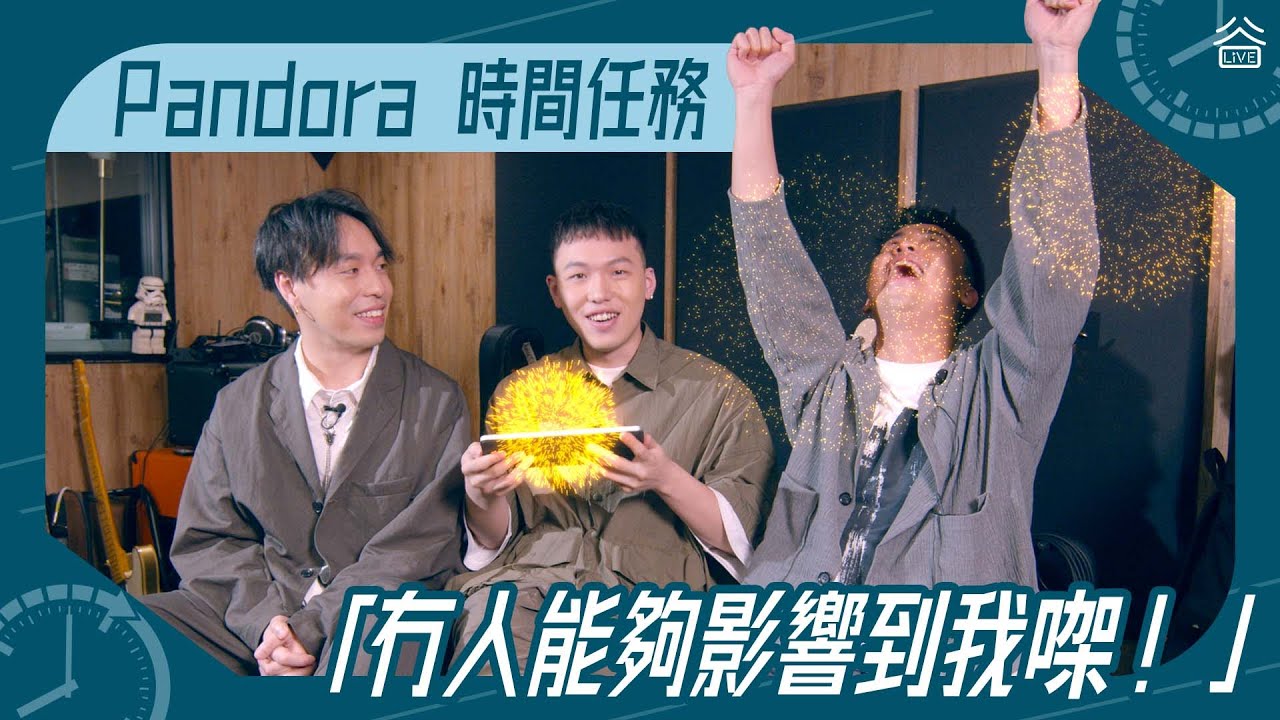 【Pandora時間任務】《找出秒針的缺口》記錄Anakin一段遺憾感情！