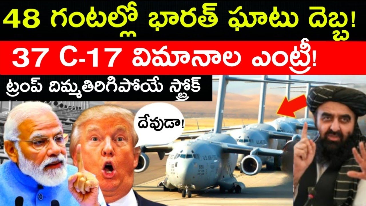 Bagram Airbase Now Under Indian Control? | Big Move by India in Afghanistan 