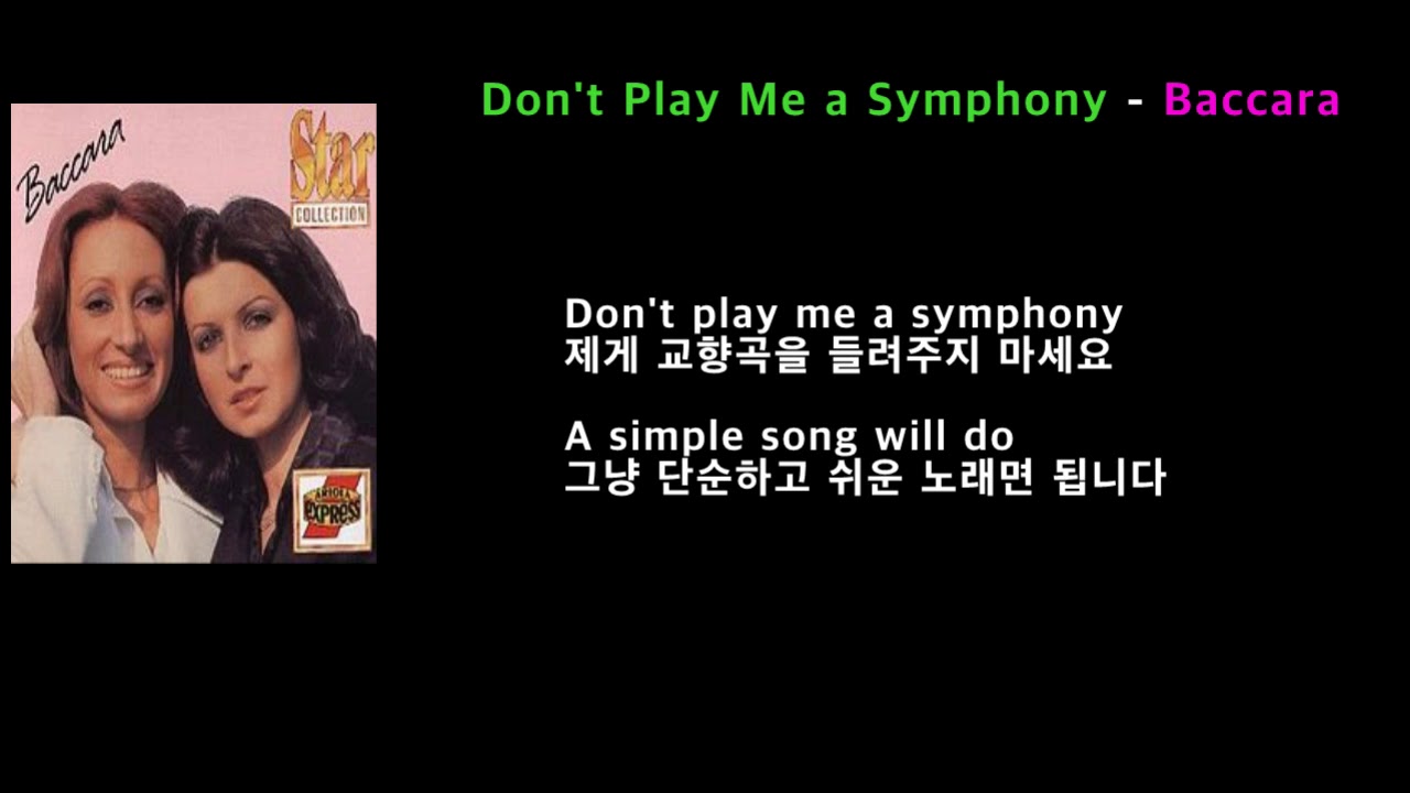 Don't Play Me a Symphony -  Baccara(제게 교향곡은 들려주지 마세요-바카라)[가사 번역]