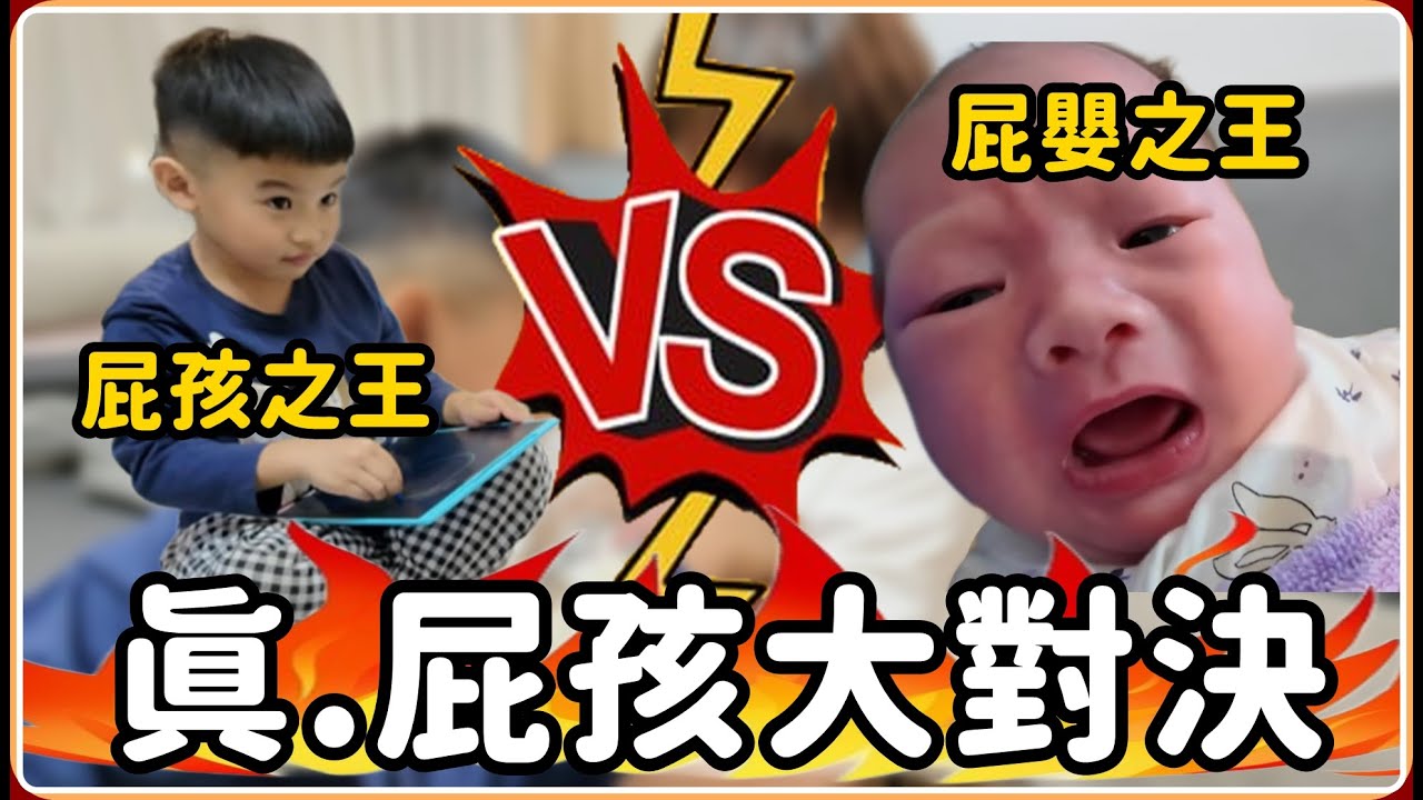 【Ru儒哥】我的兒子 vs 我的姪子 到底誰比較屁!! 【屁孩對決】