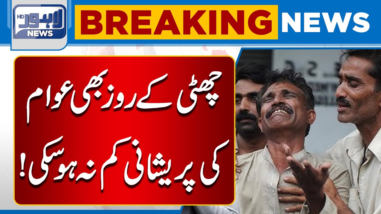 Public Suffering Continues Even on Holiday | Breaking News | Pakistan News