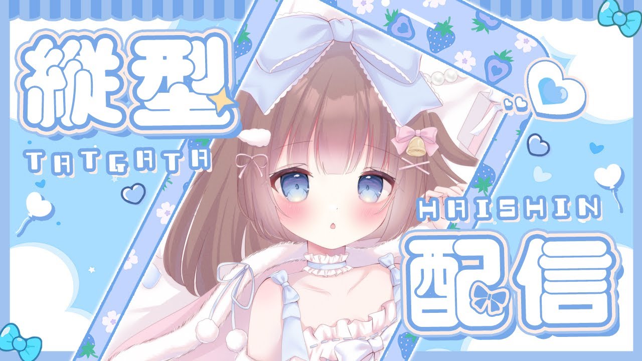 【縦型配信】ちょびっとだけはお話しよおおお！！！！