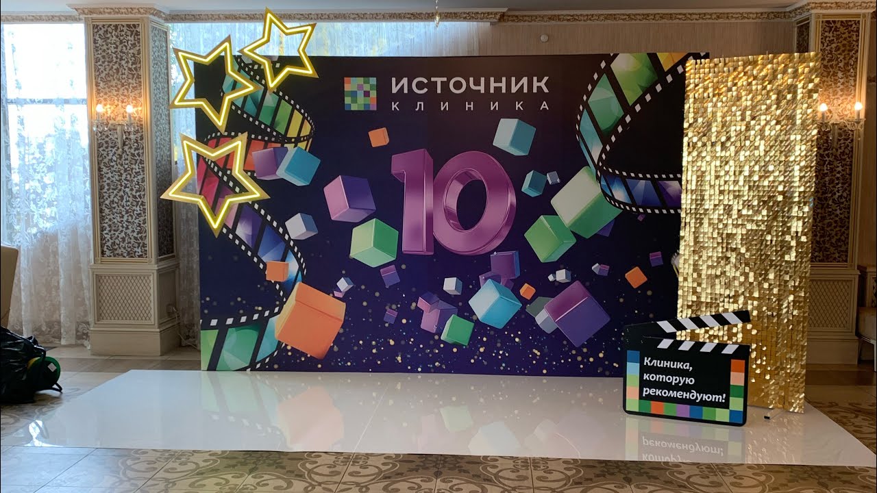 Party 🎉 Press wall. Баннер на брусе. Фотозона