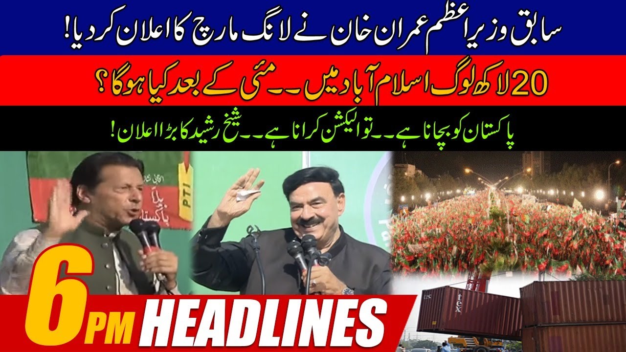 Ex-PM Imran Khan Announces Long March | Sheikh Rasheed Huge Announcement | 6pm News Headlines