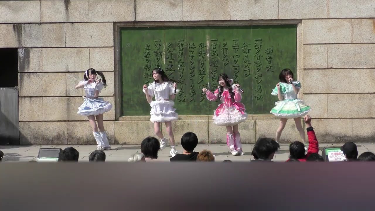 アイアール 『 NO♥AF pre. みんなの遊び場 Vol.113  鶴舞公園 』2026年3月7日 [ 4K ]