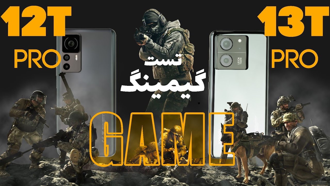 تست گیمینگ شیائومی ۱۳ تی پرو و ۱۲ تی پرو / Xiaomi 13T PRO VS 12T PRO Gaming Test