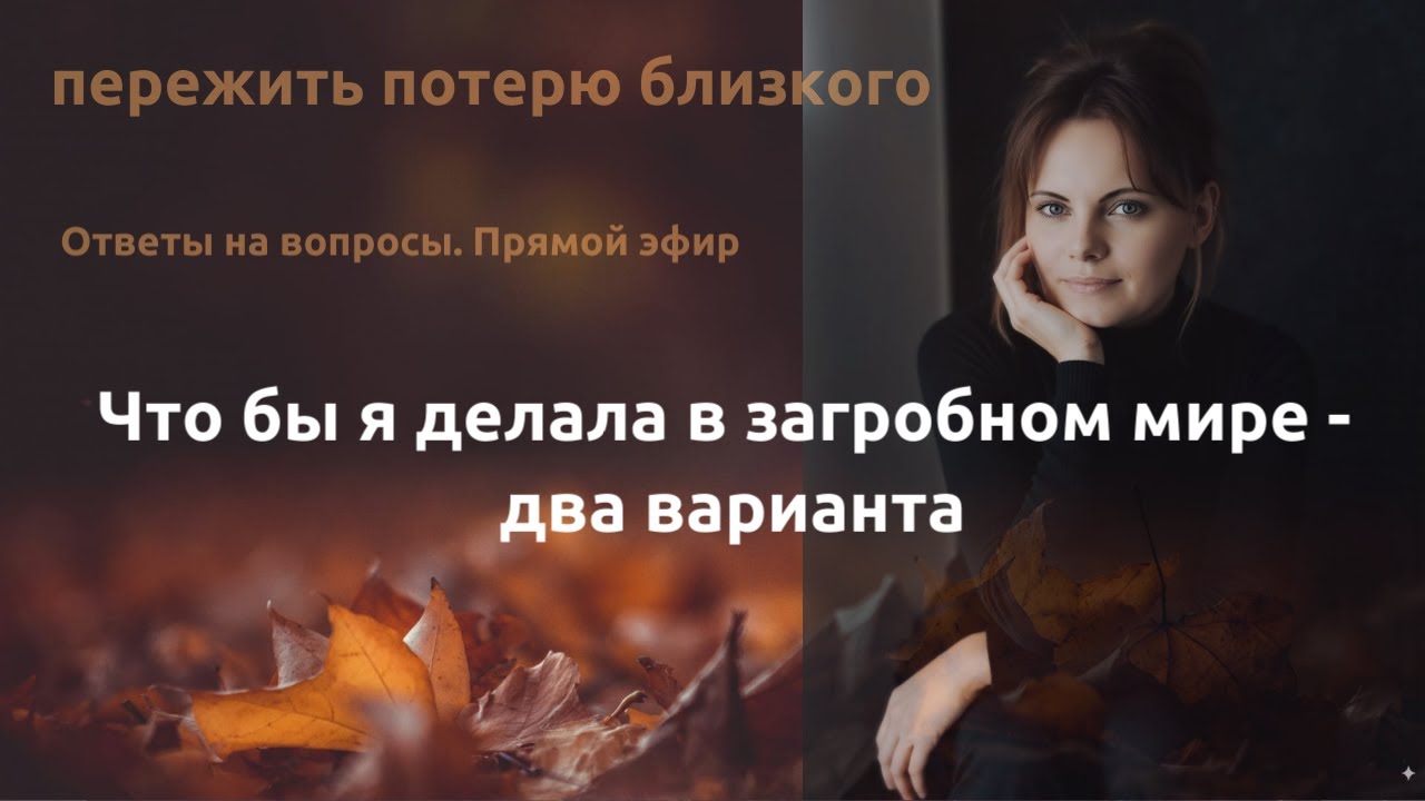 Отвечаю на ваши вопросы. Прямой эфир.