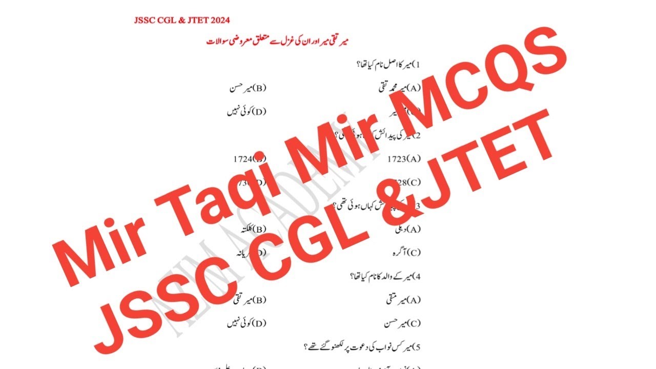 JSSC CGL &JTET SPECIAL URDU|Mir Taqi Mir MCQS|میر تقی میر اور ان کی غزلوں سے متعلق معروضی سوالات