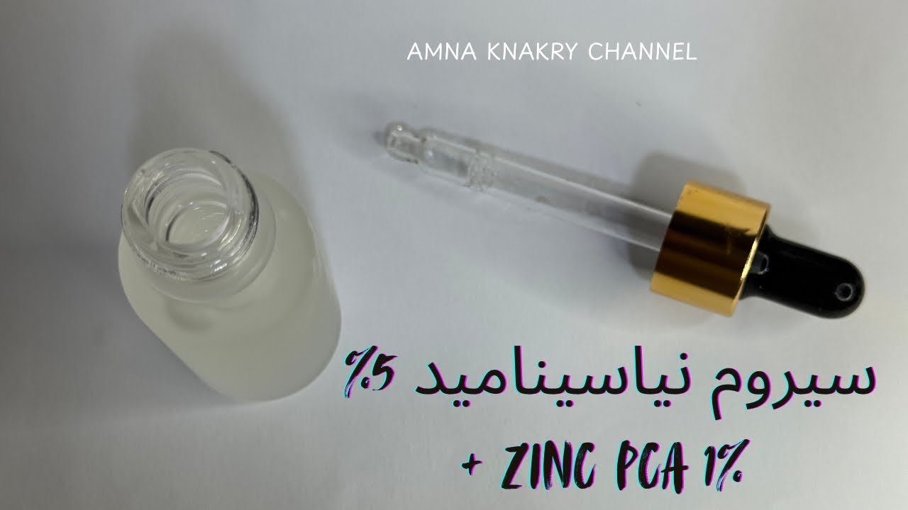 طريقة تصنيع سيروم نياسيناميد 5%  مع  zinc pca 1%