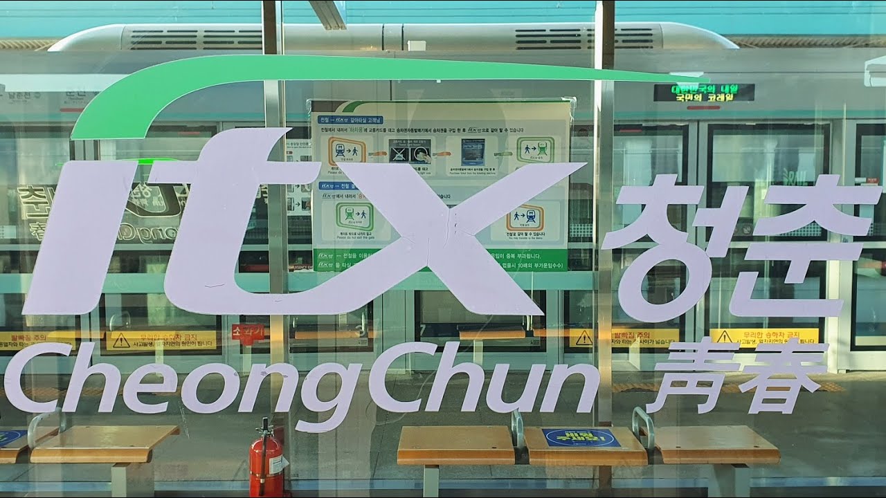 [4K] 청량리역→춘천역 ITX-청춘 1층 우측 45도 주행영상