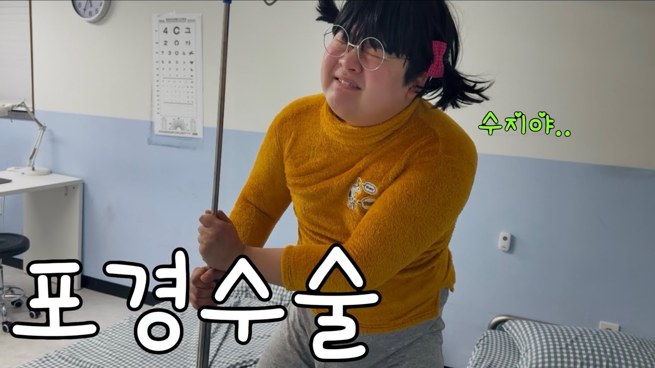 포경수술 ㅋㅋㅋㅋ..