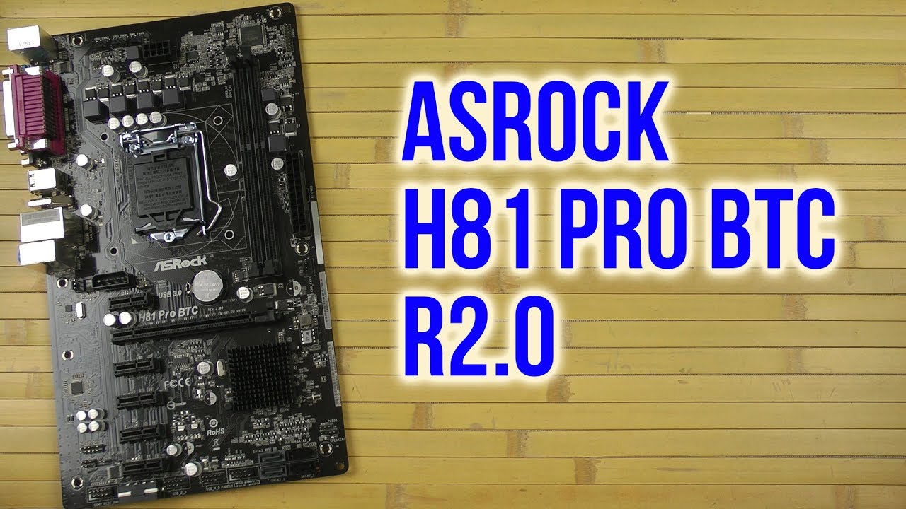 Распаковка ASRock H81 Pro BTC R2.0