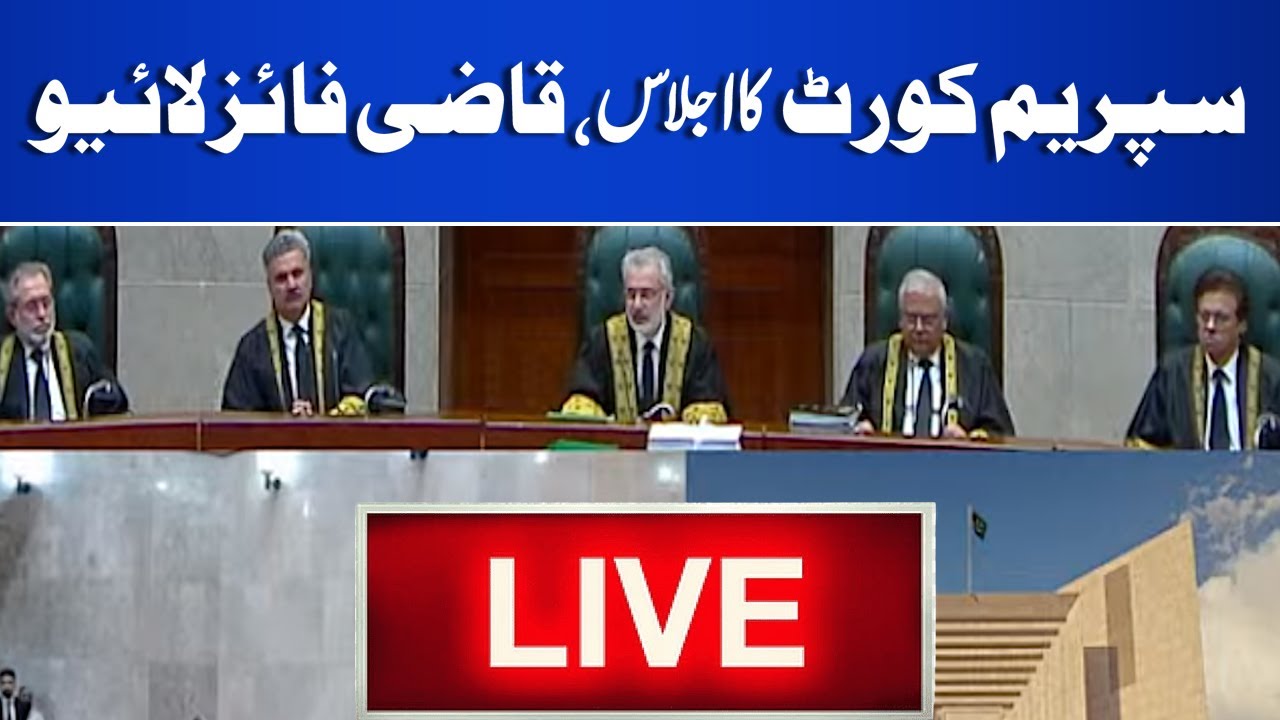 🔴Live | Chief Justice Qazi Faiz Isa LIVE | Supreme Court Session LIVE