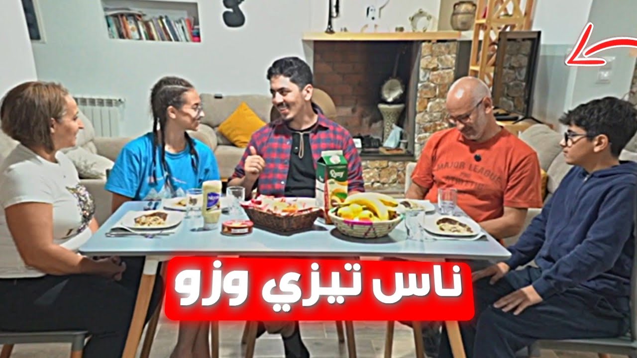 ناس تيزي وزو !؟ زيارتي لعائلة مراد -Chef Nomad- الحلقة 06