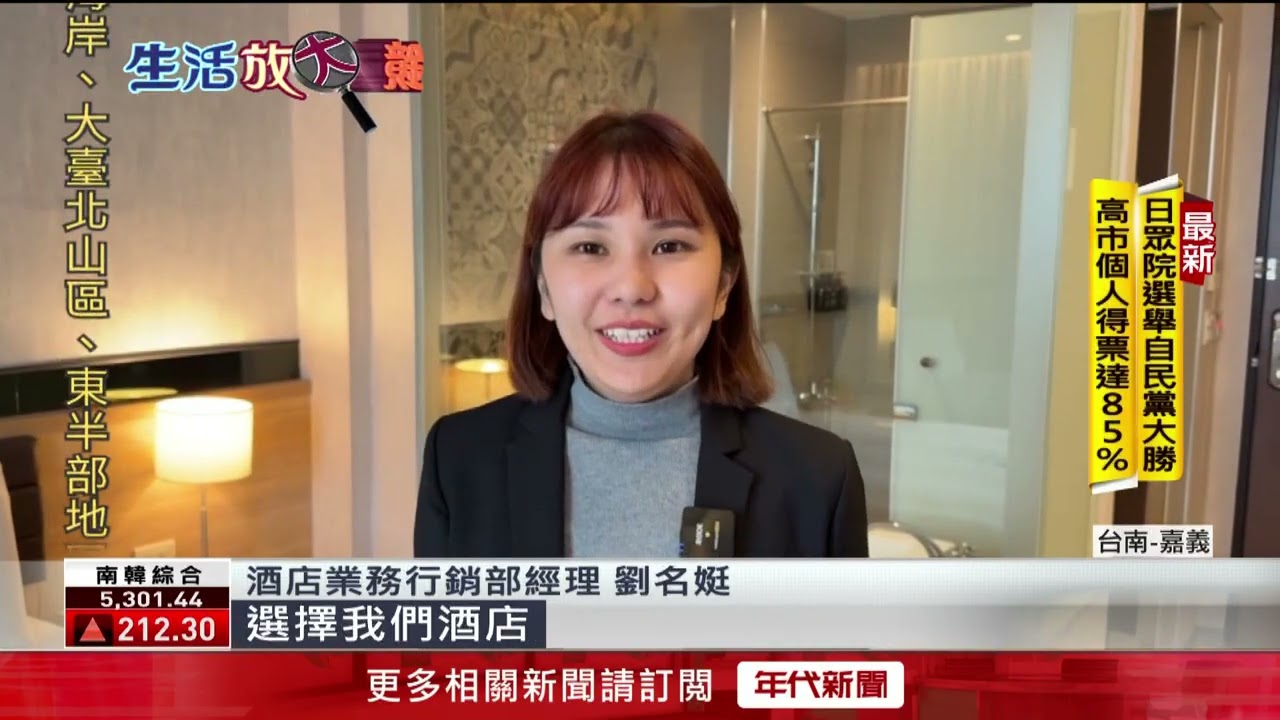 房價3千變900！ 台南飯店認出包誤植　自行吸收差價