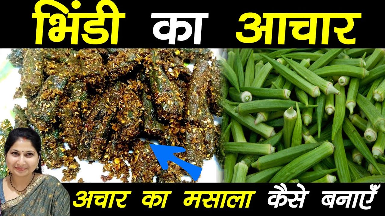 How to make Bhindi Pickle Spicy Bhindi Okra Achar Pickle