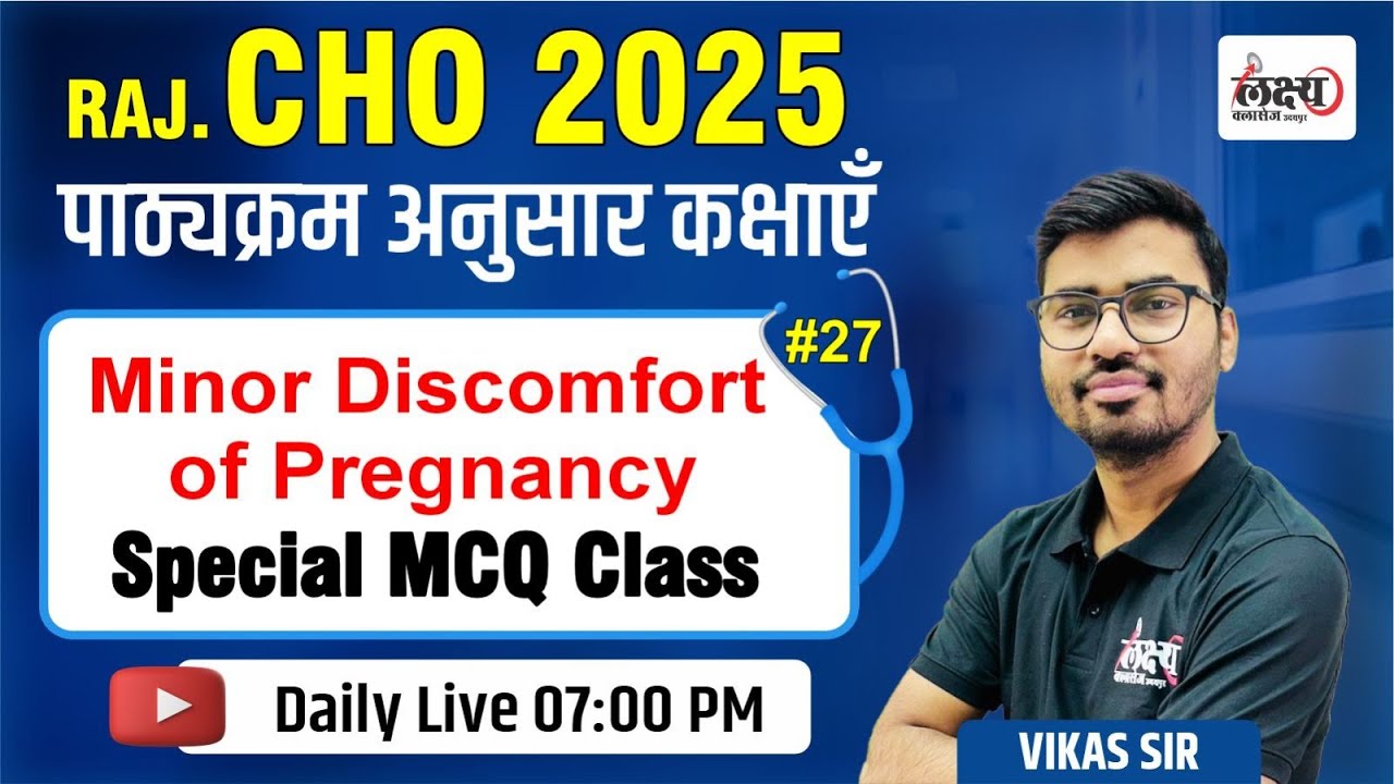 Rajasthan CHO 2025 | Minor Discomfort of Pregnancy | Special MCQ Class | CHO Online Class | #27