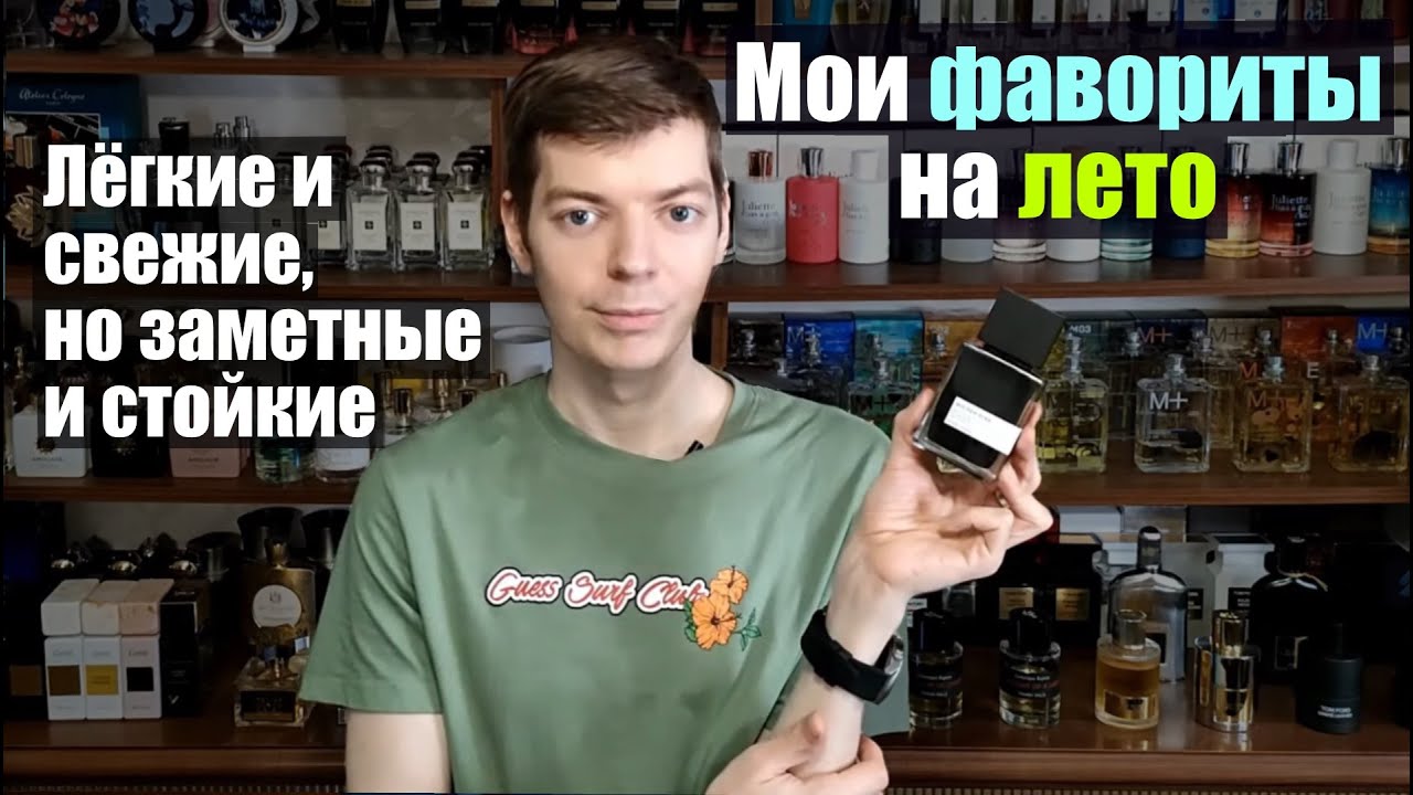 Фавориты на лето и тёплую погоду