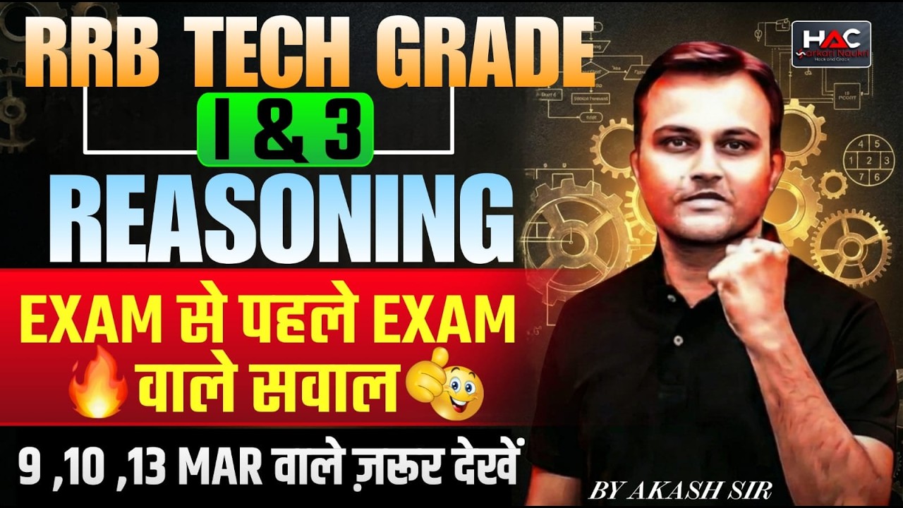 RAILWAY TECHNICIAN 2026 ( GRADE I & III )| REASONING Top Expected Questions | Akash Sir