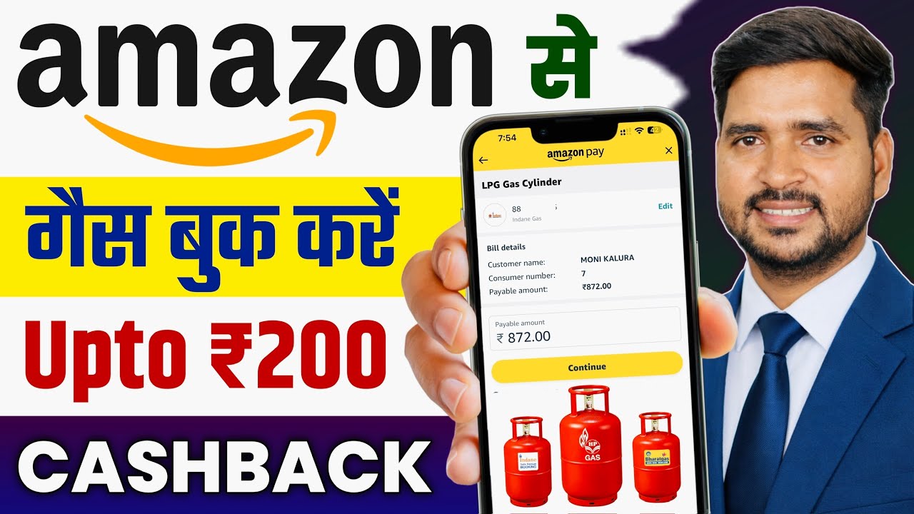 Amazon Se Gas Booking Kaise Kare | Gas Cylinder Booking Online & Get ₹200 Cashback