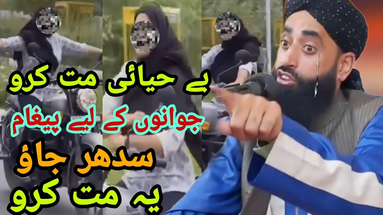 Jawano Ke Nam Paigam😭Be Hayaye Mat karo 😭Ye Sab Band Karo😭 Emotional Bayaan 😭Molana Bilal Kumar Sab