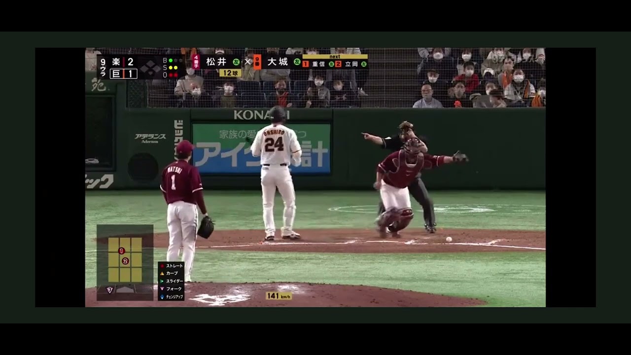 【プロ野球】オープン戦 相手側もびっくりな明らかな誤審
