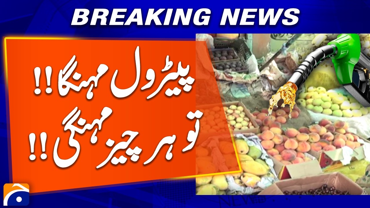 Fuel Prices Drop, But Food Prices Stay High in Lahore | Geo News