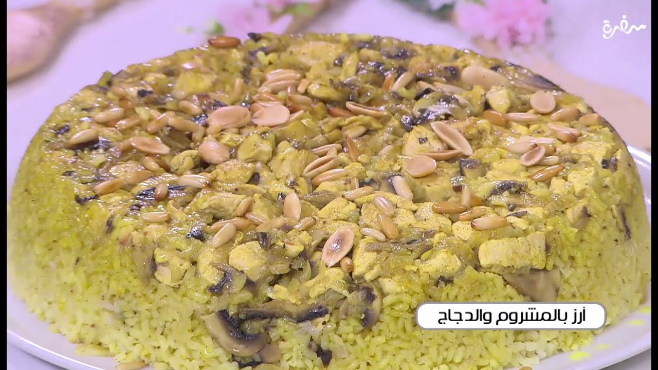 أرز بالمشروم والدجاج| غادة التلي