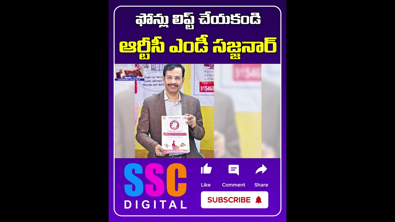 TSRTC MD Sajjanar On Fake Police Phone Calls In The Name Of drugs Parcels | #Shorts #BalannaMuchatlu