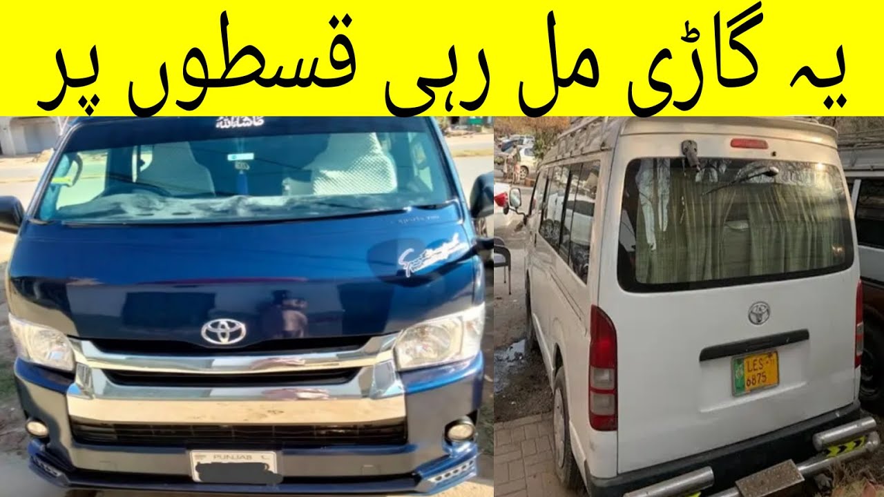 Toyota hiace for sale installments I Toyota hiace 214 for sale I Baqsa 214 on installments