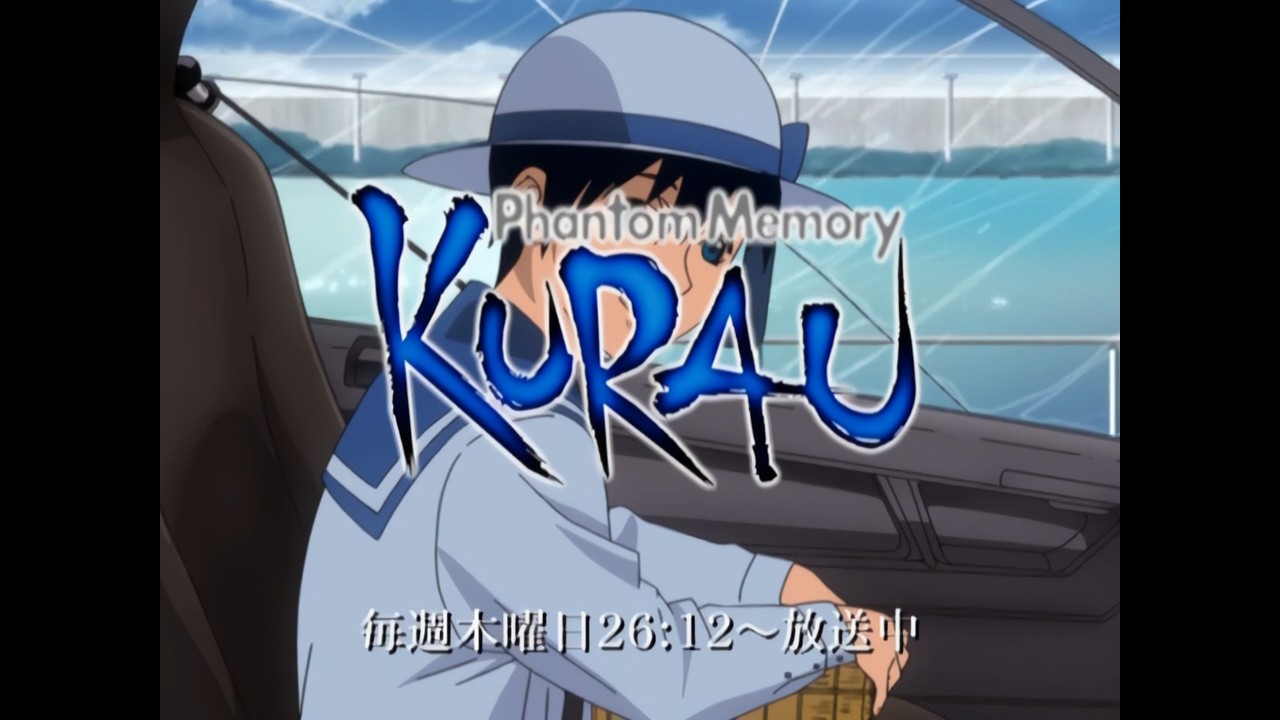KURAU Phantom Memory 番宣集 [AI Upscale]