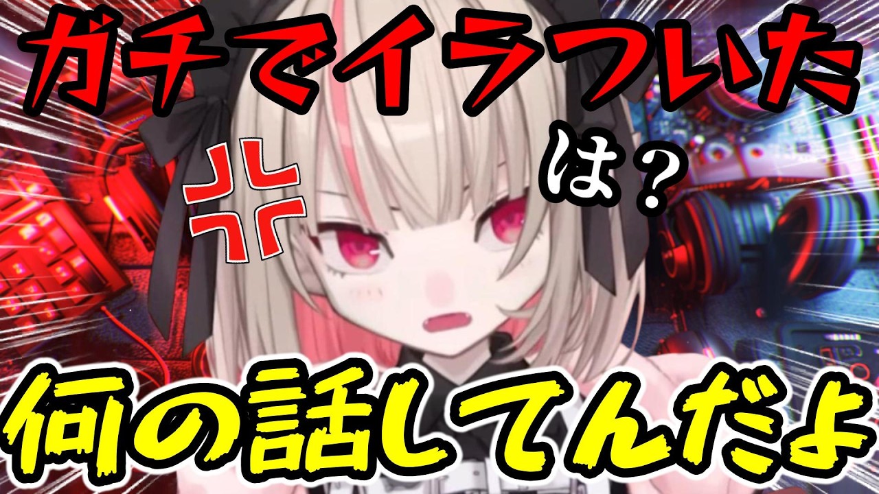 コメントにガチでイラついたりりむの本音がヤバいｗ【魔界ノりりむ切り抜き】【にじさんじ】