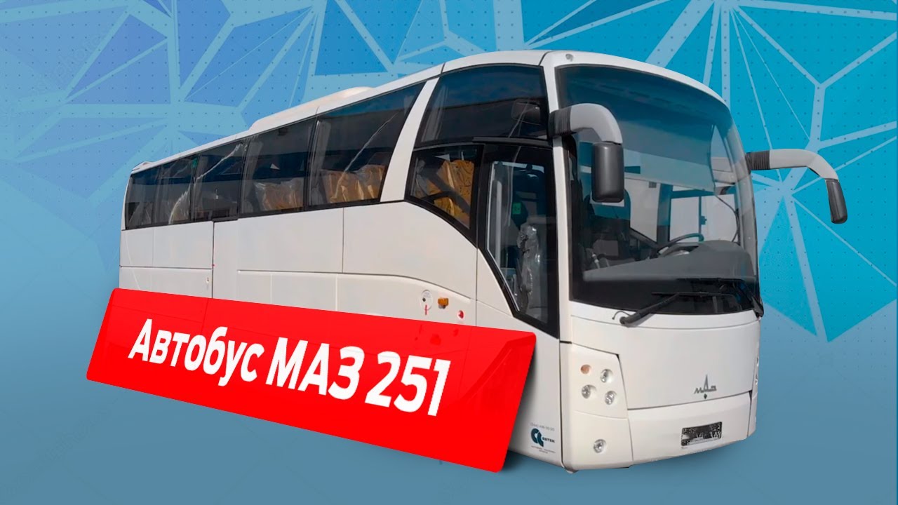 ОГЛЯД АВТОБУСА МАЗ 251