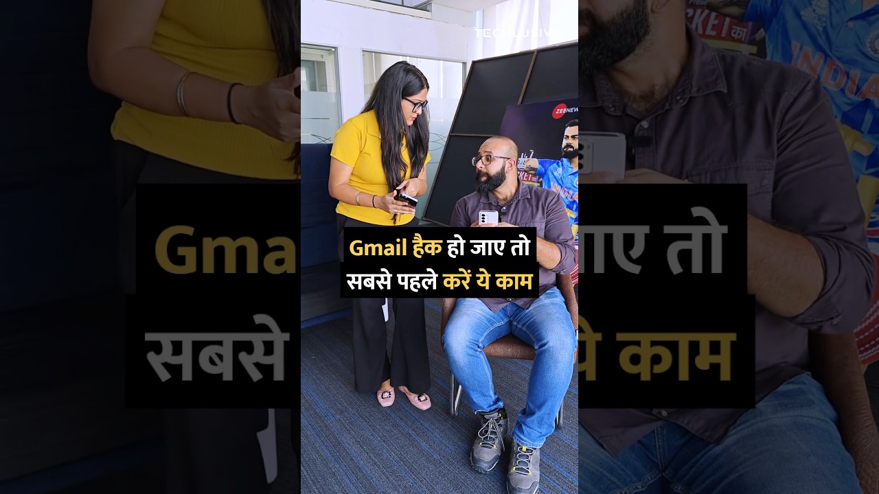 #gmail  हैक हो जाए तो सबसे पहले करें ये काम! #shorts #google #tipsandtricks #howto