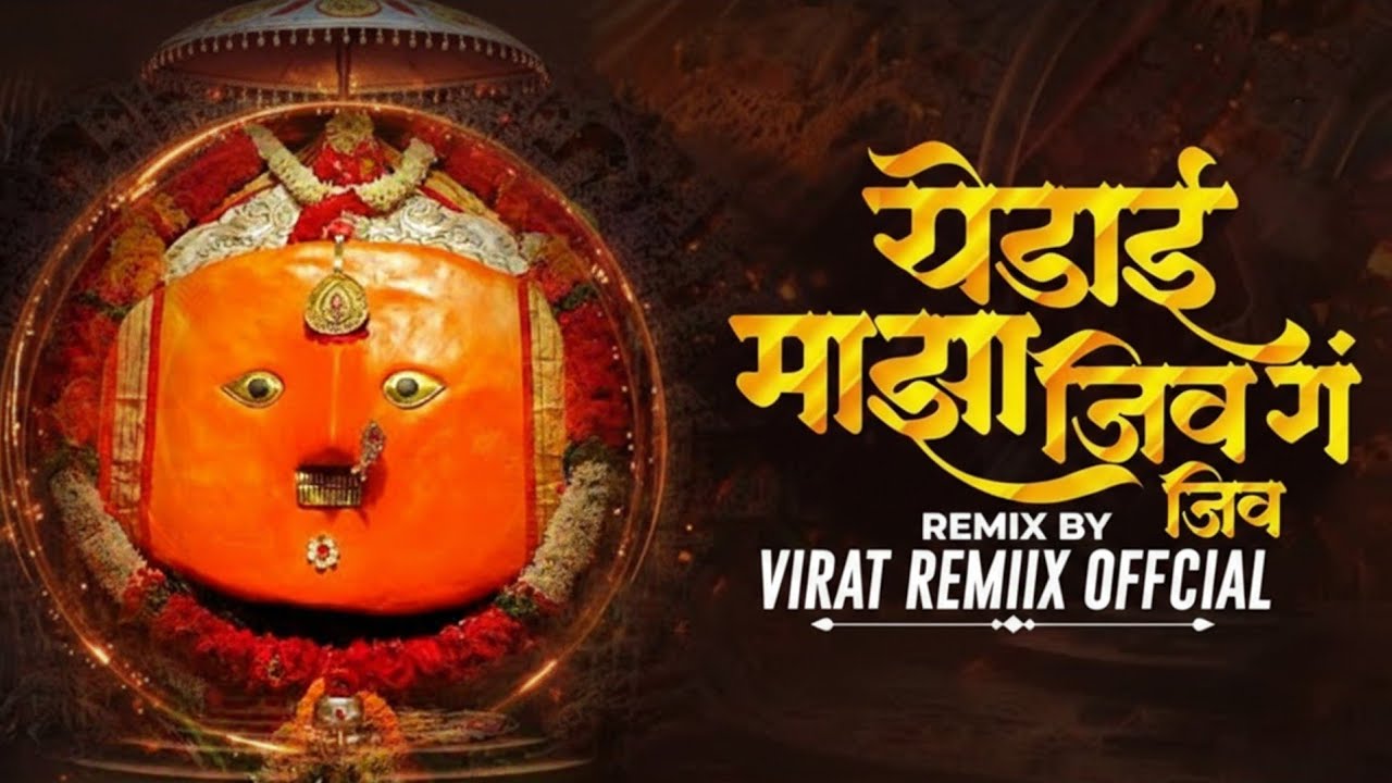 Yedai Maza Jiv G Jiv | येडाई माझा जीव | Sambhal Mix × Active Pad Yedamay Song | Chandan Kamble  
