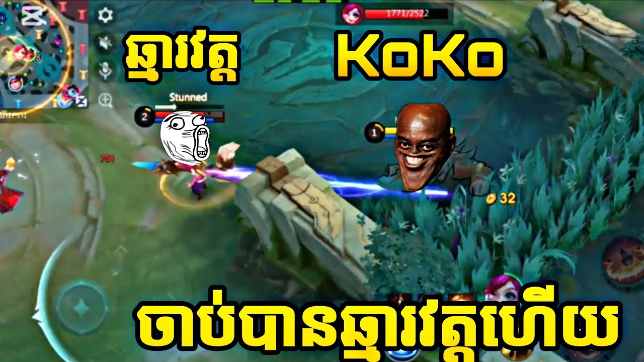 KoKo VS ឆ្មារវត្ត 😤💥🔥#franco #mobilelegends #francomobilelegends #francohook #franconmlbb #mlbb 