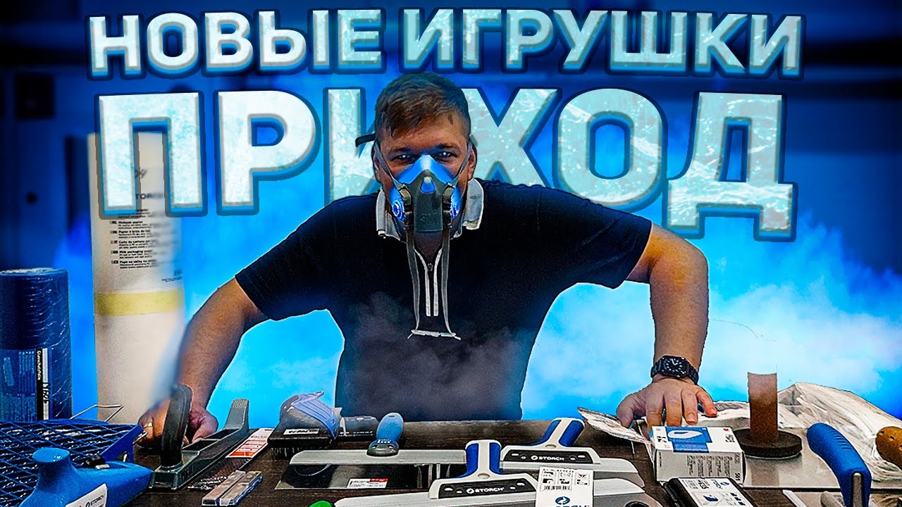 Приход новых 