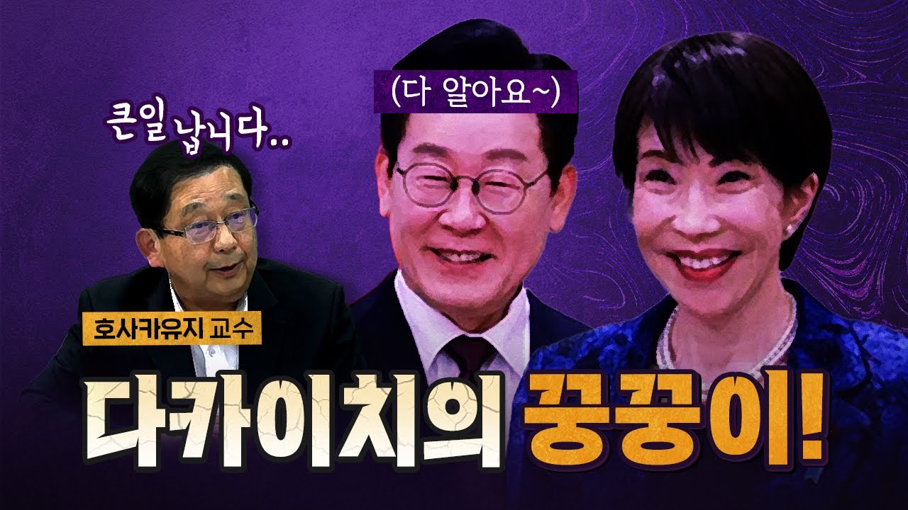 호사카유지 