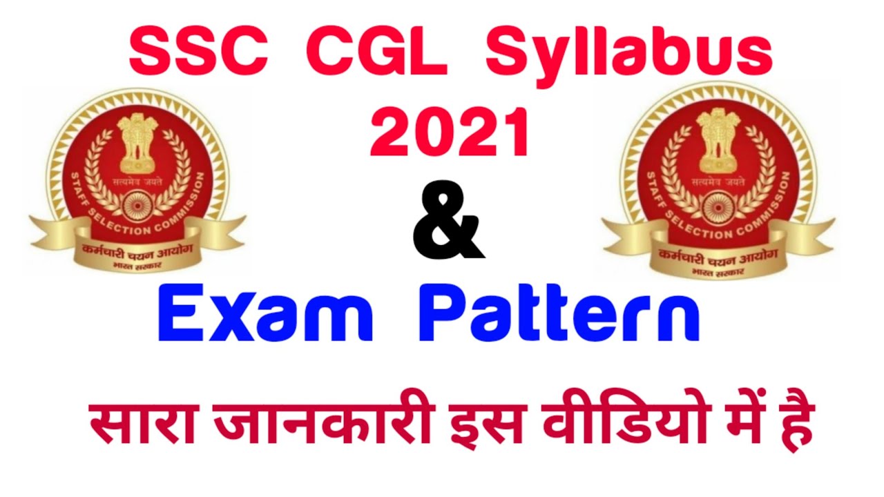 SSC CGL Syllabus 2021 Hindi And English ||Exam Pattern 2021|| SSC CGL Tier-1 Syllabus 2021