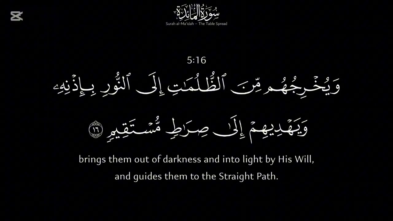 سـورة المـائدة - مـاهر المعيـقلي [ گاملة ] 
