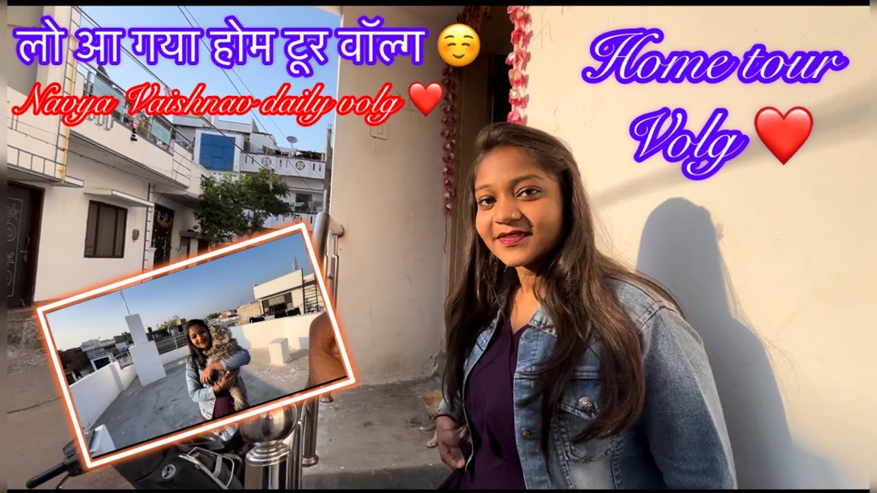 Home tour volg ❤️ज़रूर देकना एक बार होम टूर वॉल्ग ☺️||Navya Vaishnav daily volg ||