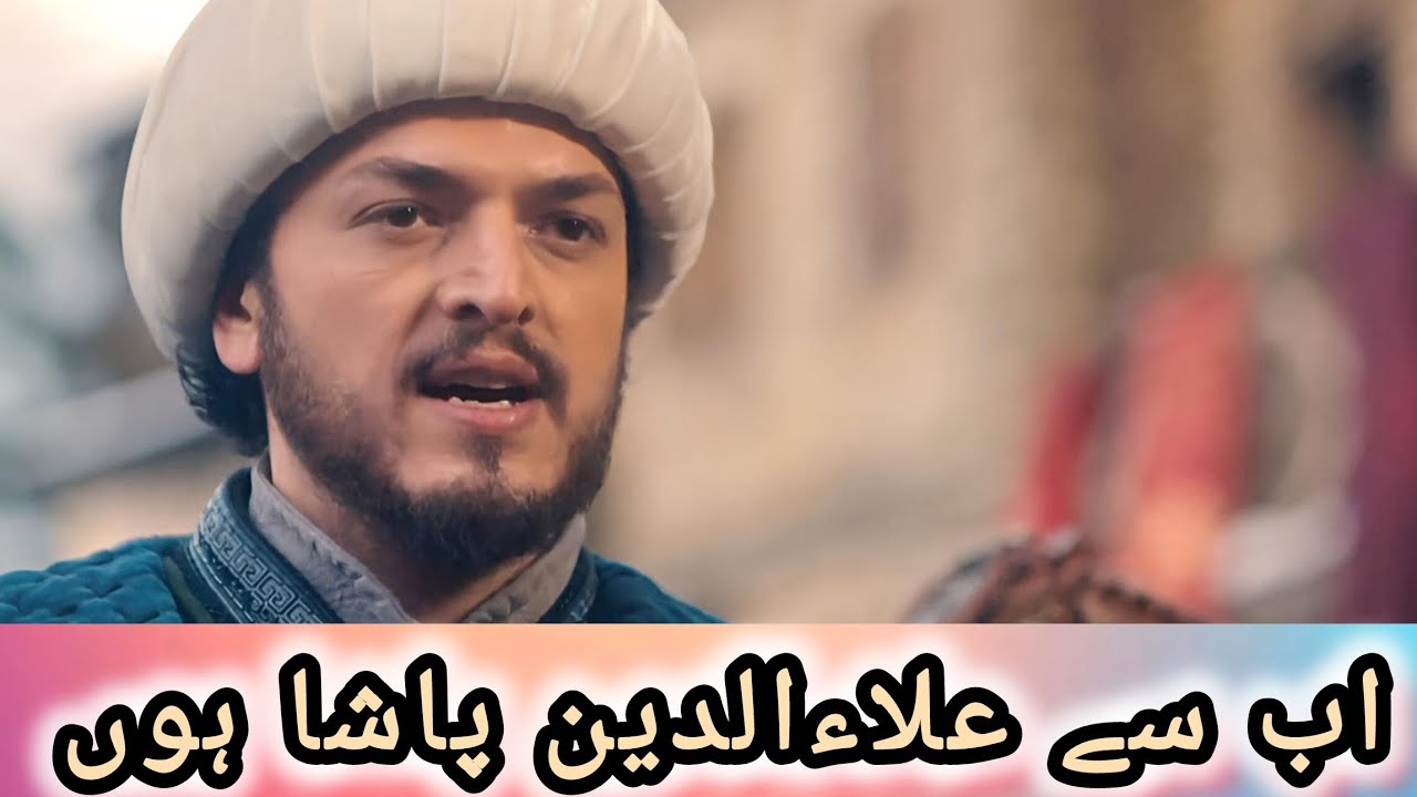 Kurulus Osman season1. Episode 12 trailer 2. review in urdu and hindi 