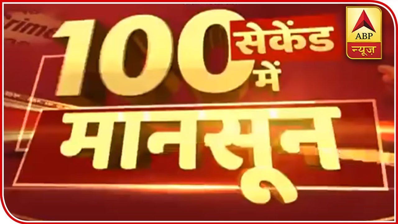 Weather Update: Traffic Disrupts In Bhubhaneswar After Heavy Rainfall | ABP News