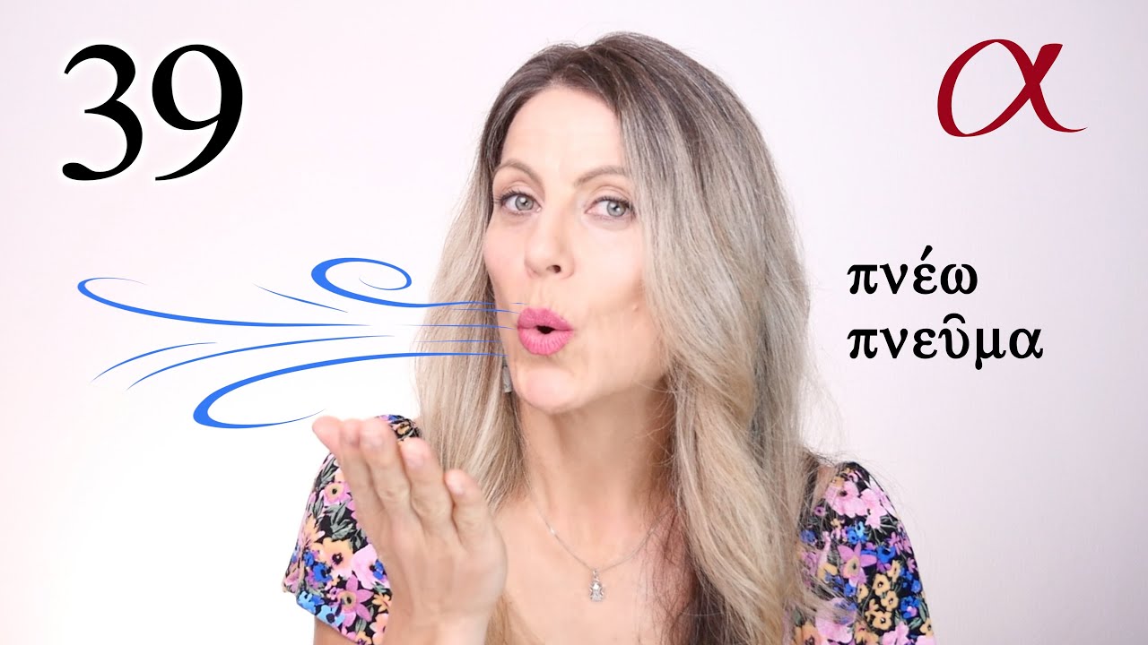 Biblical Greek - Lesson 39 - Spirit, Soul and Body - Free Greek