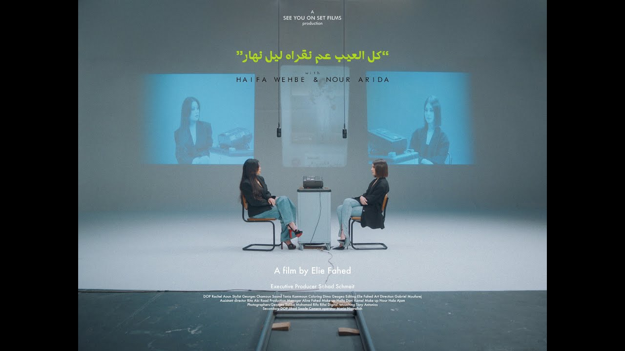 Haifa Wehbe, Nour Arida | Harassment is not virtual | Elie Fahed