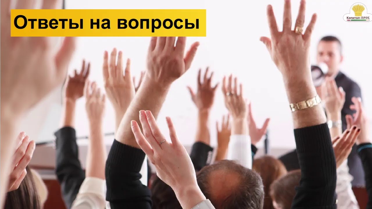 Вебинар &laquo;Живой белок и Пропиленгликоль&raquo;