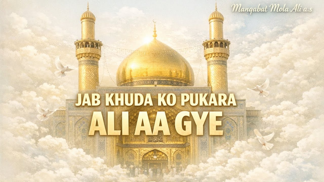 Jab Khuda Ko Pukara Ali Aagai | Manqabat Mola Ali a.s | Cover by Zahn-e-Shazi