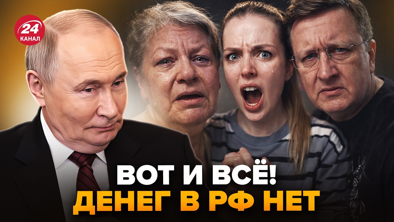 😱НАЧАЛОСЬ! ЖУТКИЙ КРИЗИС накрыл ВСЮ РФ. Магазины ЗАКРЫВАЮТСЯ. Россияне В ИСТЕРИКЕ, Там ЖЕСТЬ