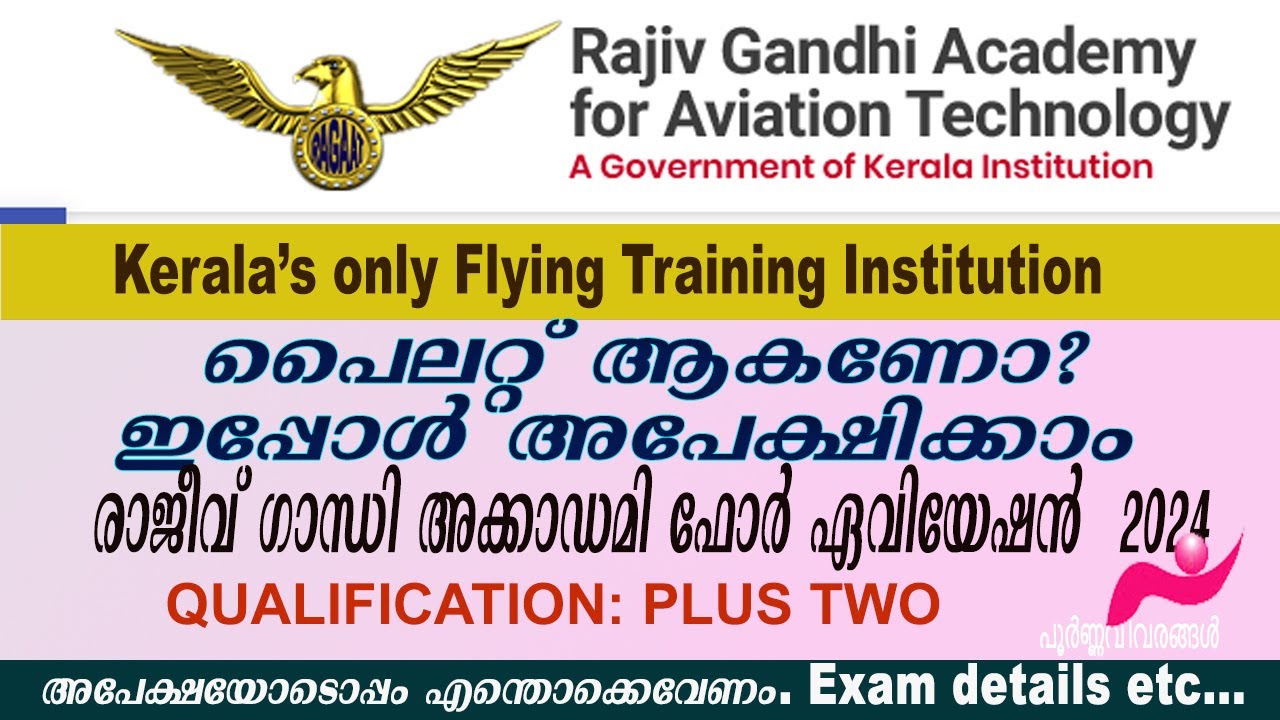 Rajiv Gandhi Academy for Aviation 2024. Pilot course പൈലറ്റ് കോഴ്സിന്. #aviation